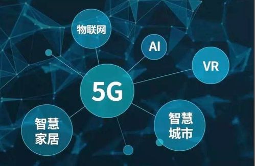 全链接时代 小芯机引领5G物联网领域的创新与大数据服务变革
